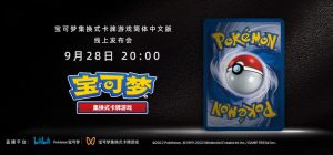 Pokemon-TCG-Traditional-Chinese-300x140.jpg
