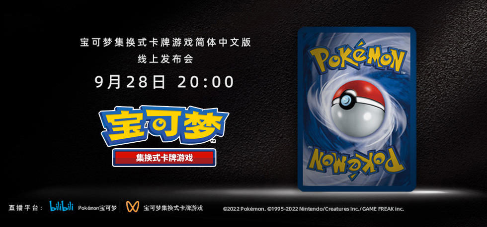 Pokémon Trading Card Game Online launches today in App Store, play