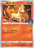 1400_SP_310_077PONYTA-143x200.jpg