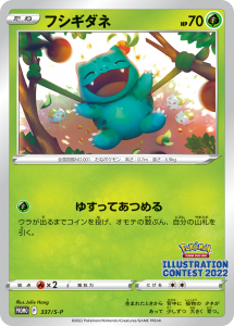 Bulbasaur-Art-Contest-Winner-Promo-215x300.png