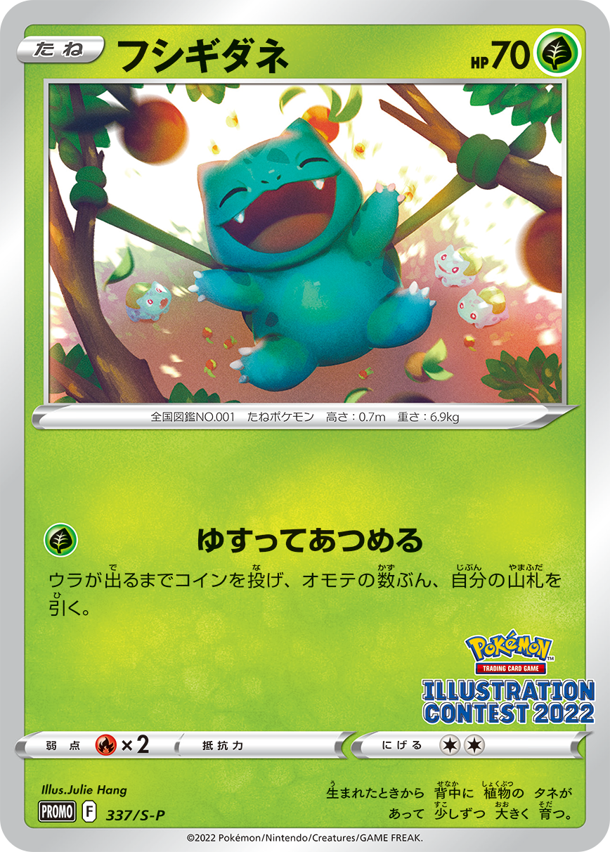 Pokemon Center Online Postcard October 2022 Mini Game Product