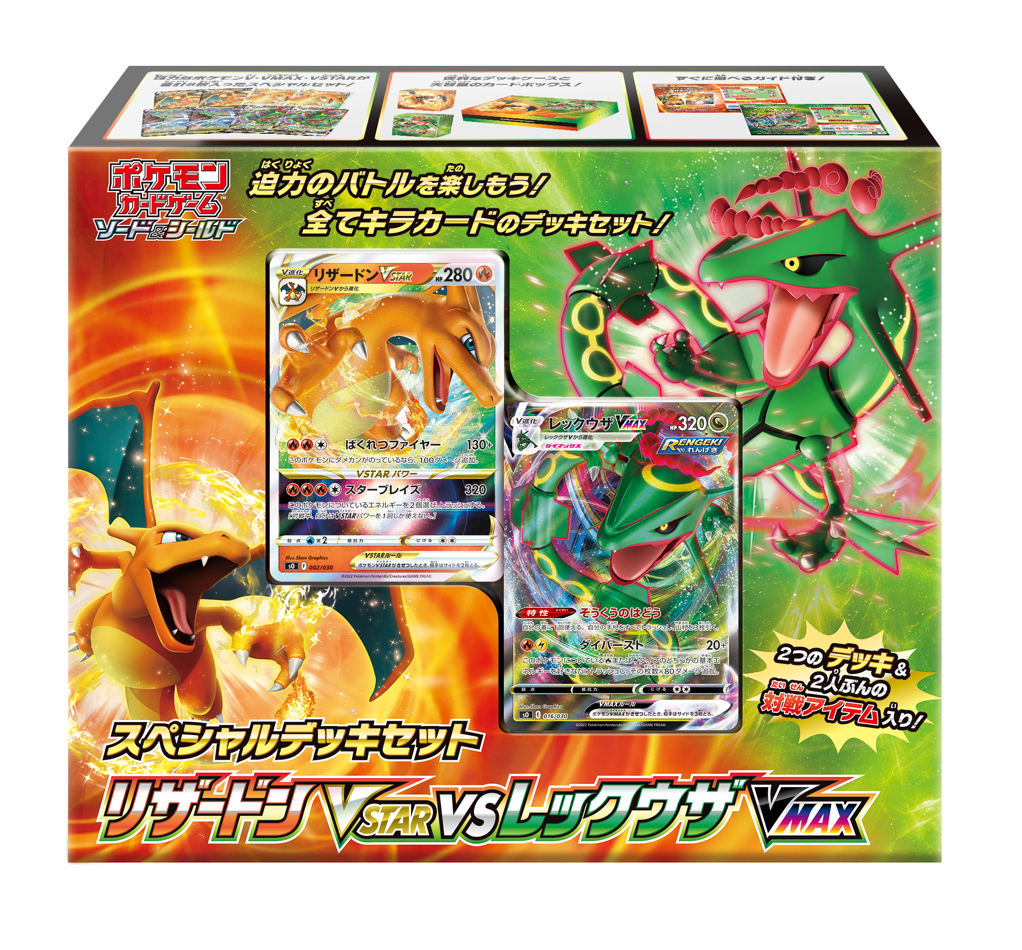Rayquaza GX from Ultra Shiny GX. I think it's about time The Pokemon  Company gave us a new Shiny Rayquaza. I really wanted to see either…