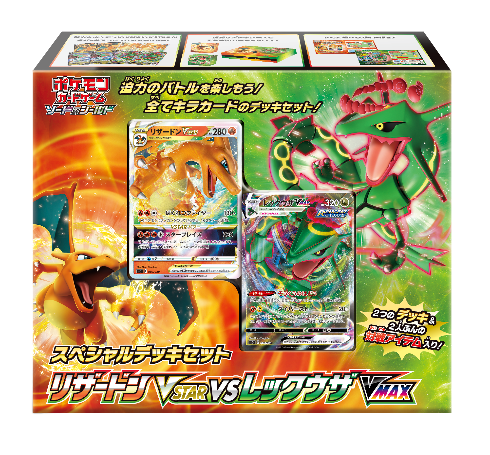 Pokémon TCG To Release New Shiny Charizard & Rayquaza Cards