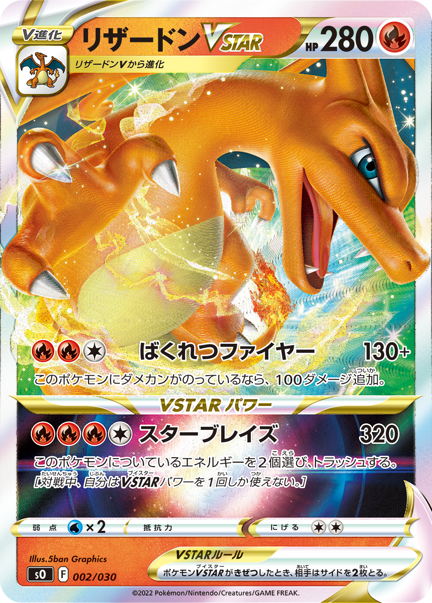 Deck Tech Expanded: Charizard VMax/VStar + Reshiram & Charizard Tag Team