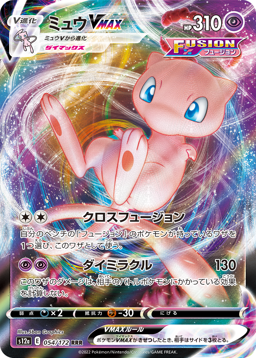 JP] Pokemon TCG Regigigas V & Regigigas Vstar - Vstar Universe