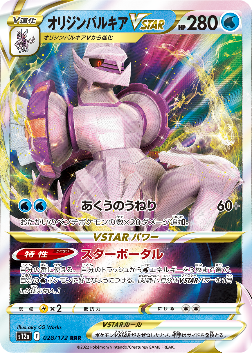 VSTAR Universe