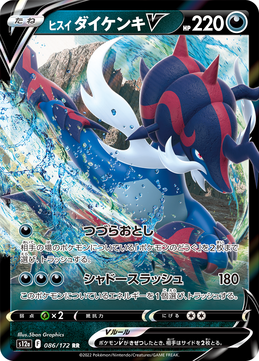 VSTAR Universe" Set Officially Revealed, Features New Art Rares