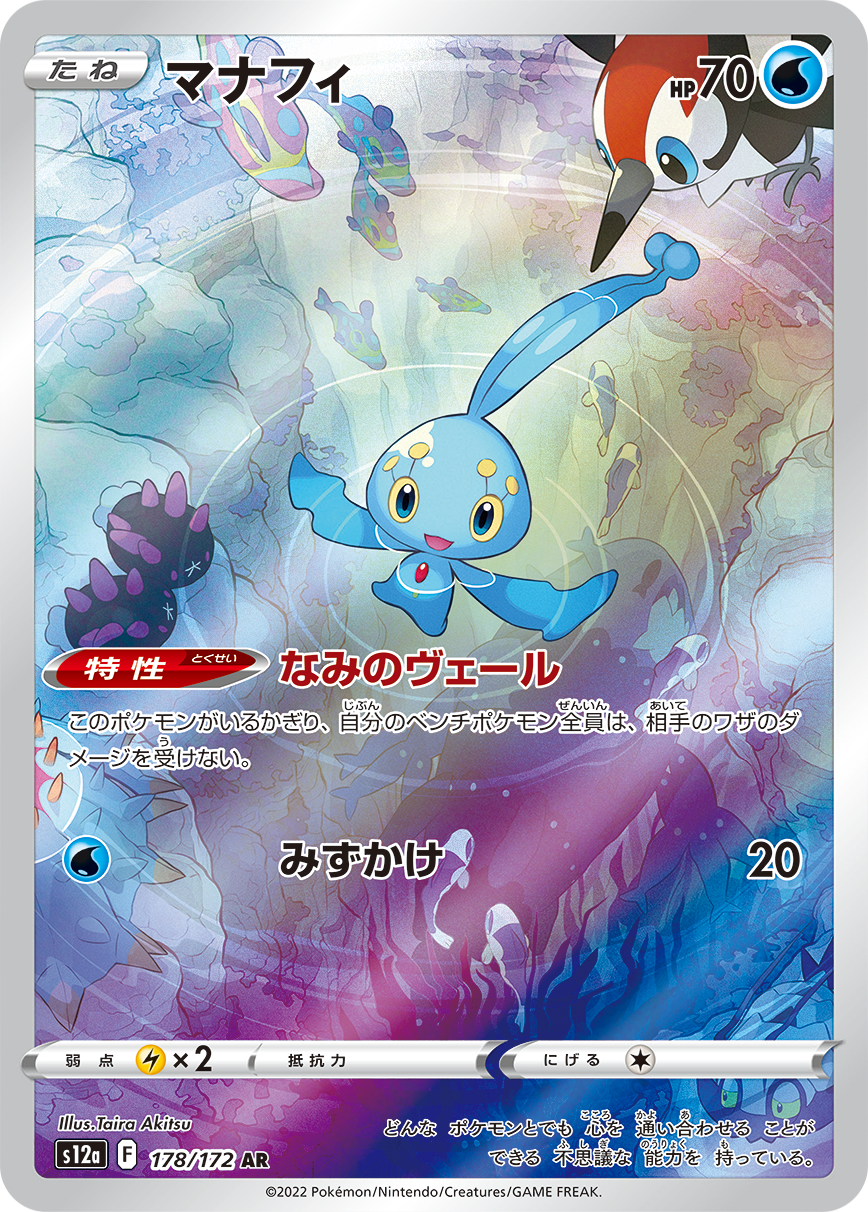 Hatterene VMAX, Regigigas VSTAR, and Other Cards Revealed! - PokemonCard