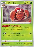 More new reveals from Vstar Universe Regigigas and Simisear : r/PokemonTCG