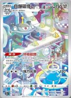 Magnezone-Art-Rare-145x200.jpg