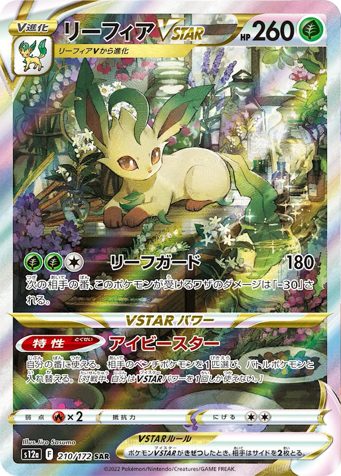 PokeBeach.com💧 on X: Dravovish V, Leafeon, Glaceon, Blunder Policy, and  Other Gym Promos Revealed! Check out the full details on   ➡️  #PokemonTCG #ポケカ   / X