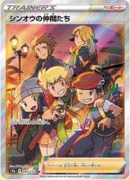 Sinnoh-Friends-145x200.jpg