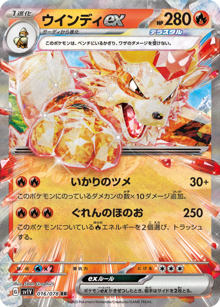 Full Card of Koraidon ex and Miraidon ex Revealed! - PokemonCard