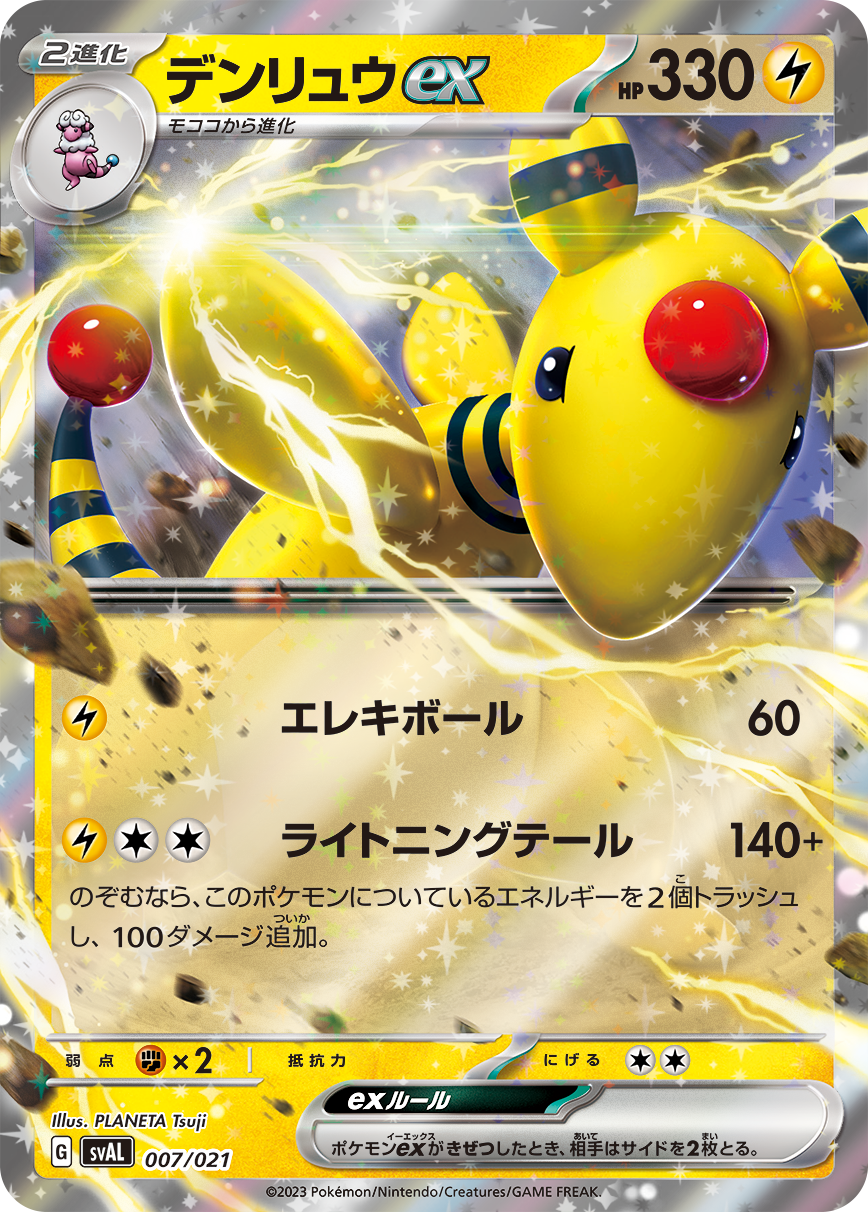 Ampharos ex and Lucario ex Battle Decks Revealed! - PokemonCard