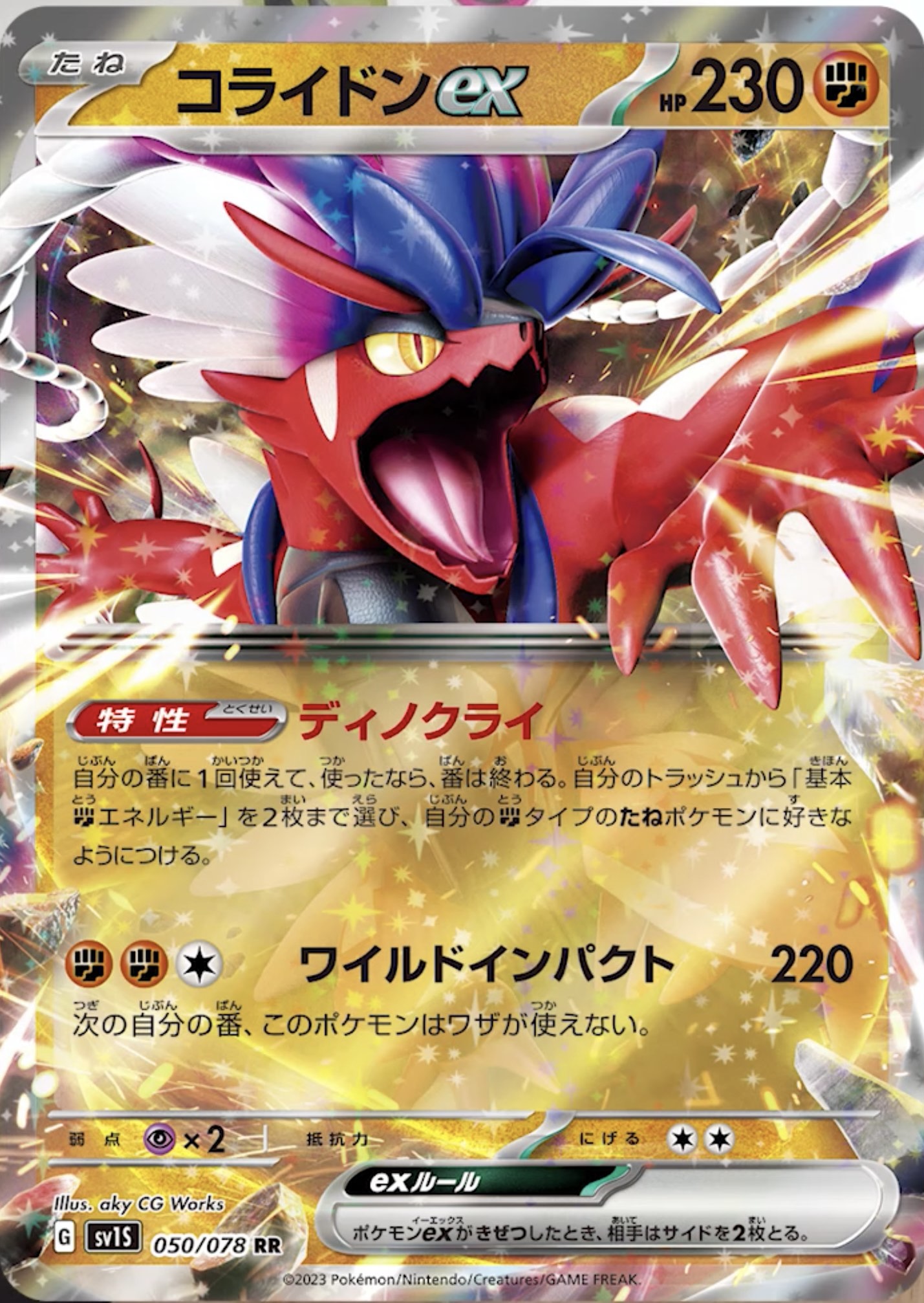 New Koraidon ex Decks From Scarlet+Violet! Japan Pokemon TCG 