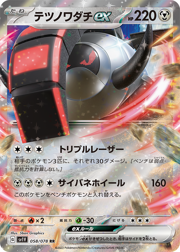 Gardevoir ex RR 028/078 SV1S Scarlet ex - Pokemon Card Japanese