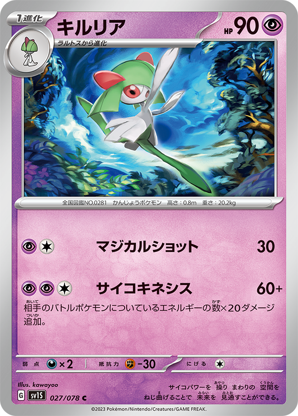 M.GARDEVOIR EX / XERNEAS – O atacante forte que faltava para o tipo fada