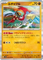 POKEMON CARD GAME SCARLET ET VIOLET EX MALETTE DE TRANSPORT