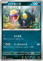 POKEMON CARD GAME SCARLET ET VIOLET EX MALETTE DE TRANSPORT