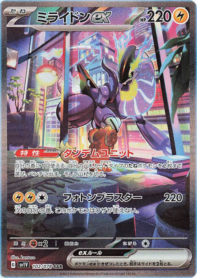 Cartas Pokemon Koraidon e Miraidon Raras Brilhantes