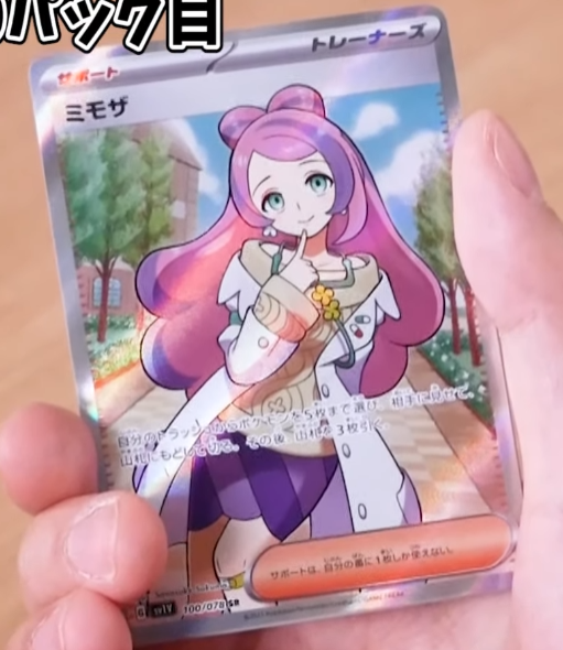 Miriam Full Art, Scovillian and Mabosstiff Illustrator Rares Revealed! 