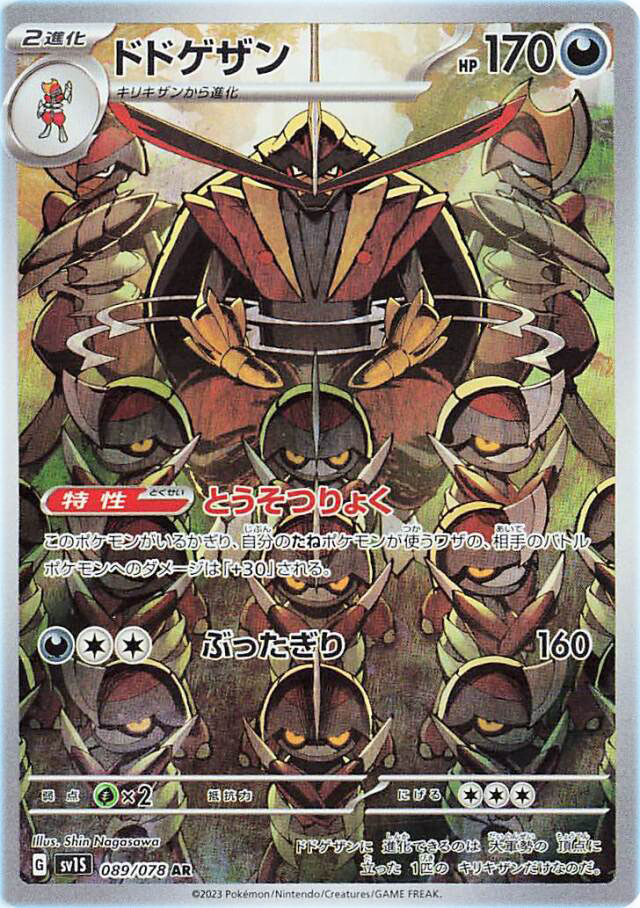 Miraidon ex #253 Secret Rare Gold PSA 10