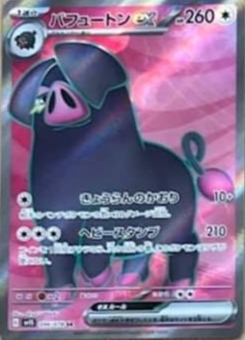 Pokemon ex Returning in Scarlet & Violet TCG, Koraidon ex