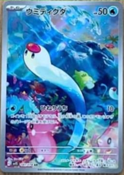 Pokémon Scarlet & Violet Alleged Leaks Round-Up: Over 120 New Pokémon, Only  Two New Regional Forms, A Bike Pokémon, And More - Bounding Into Comics