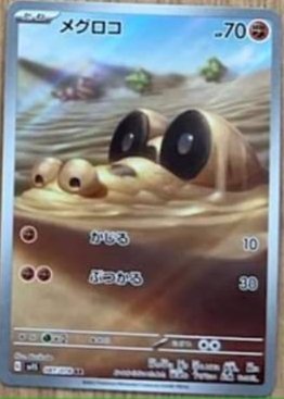 Pokmon TCG Pikachu Scarlet & Violet - 151 173/165 Holo