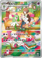 Art Rares Pokémon Scarlet & Violet 4