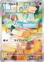 Art Rares Pokémon Scarlet & Violet 3