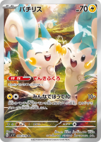 Art Rares Pokémon Scarlet & Violet 2