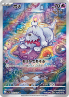 Art Rares Pokémon Scarlet & Violet 6