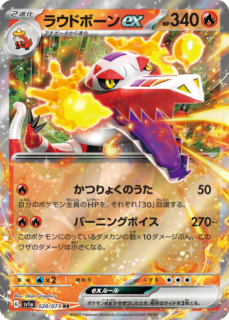Pokémon Scarlet & Violet Alleged Leaks Round-Up: Over 120 New Pokémon, Only  Two New Regional Forms, A Bike Pokémon, And More - Bounding Into Comics