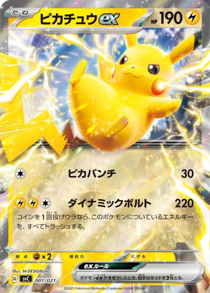 Pikachu ex, Pawmot Evolution Line from 'Starter Set Pikachu ex &  Pawmot'! 