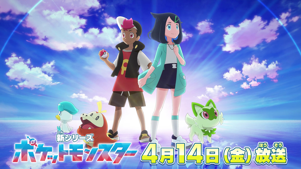 Pokémon Reveals Major Changes For The Anime With Finale For Ash Ketchum and  Pikachu In 2023 - The Illuminerdi