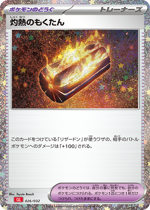 More Classic Cards Revealed from 