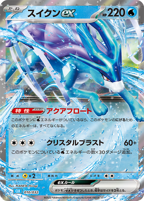 Pokémon Card Game CLF 010/032 Onix