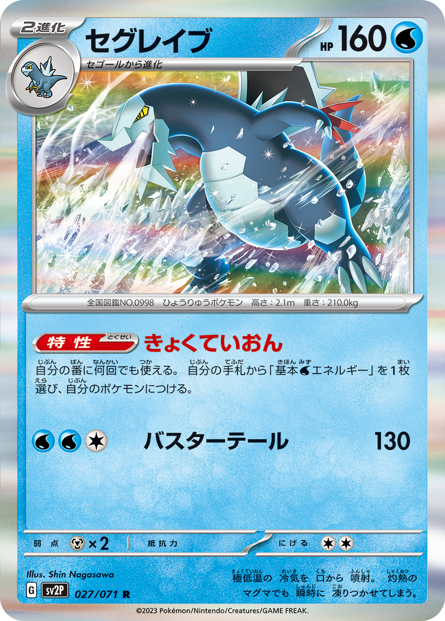 Best Pokémon TCG Decks For July 2023 — Paldea Evolved Meta Guide