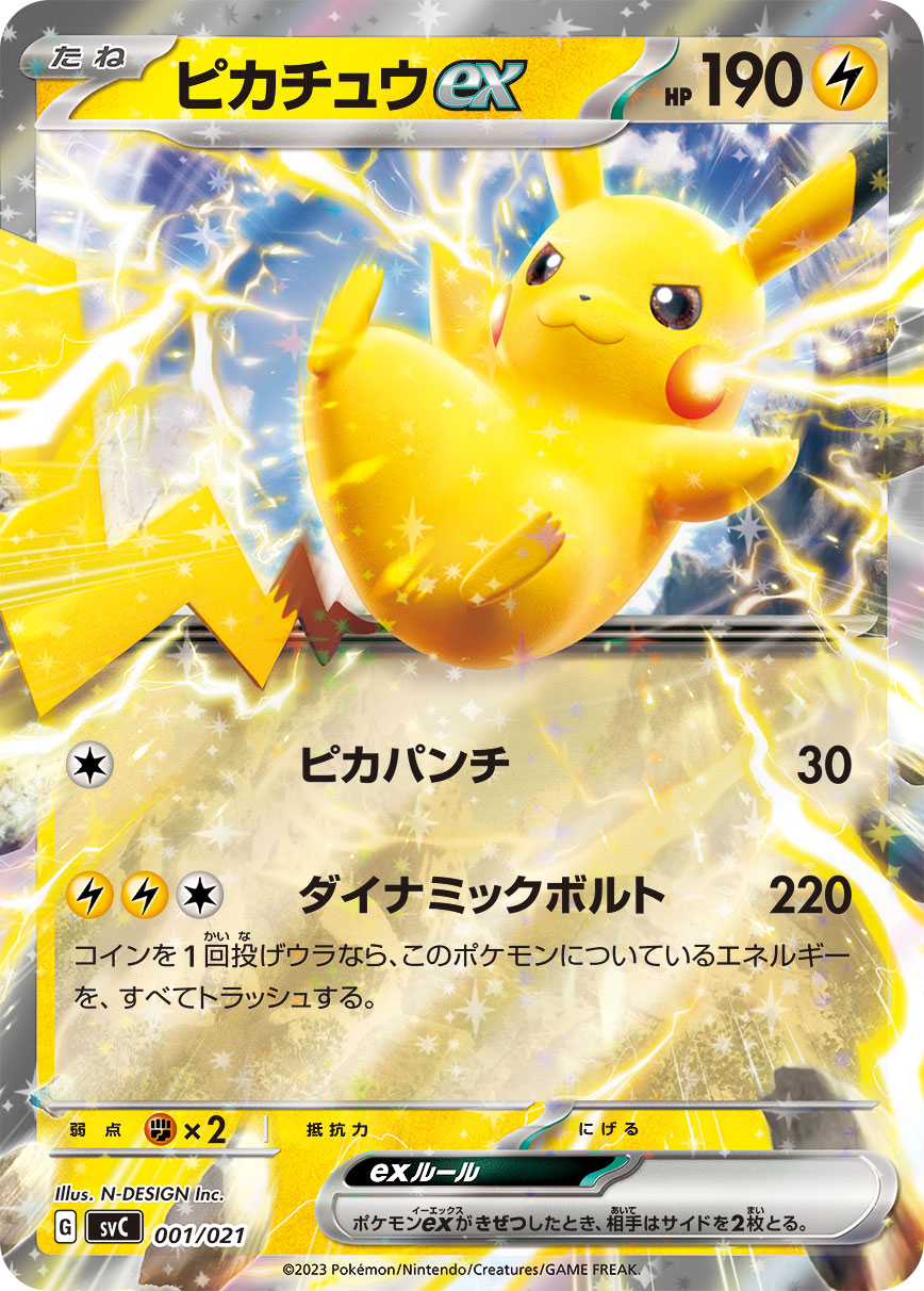 SALE] Pikachu M 043 - Pokemon TCG Japanese