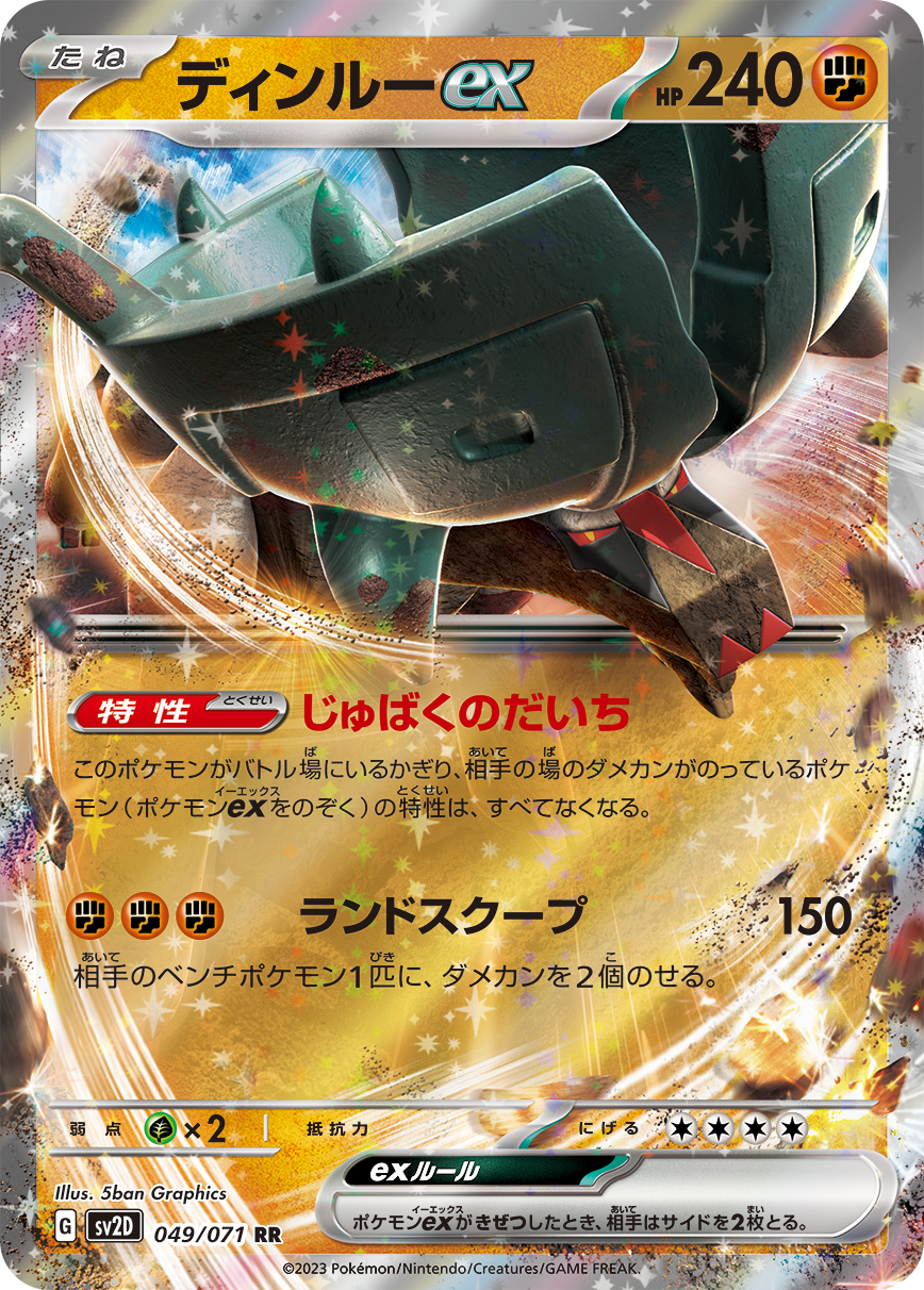 Pokémon TCG Japan: Scarlet & Violet ex Preview: Gold Legendaries