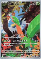 74-Tropius-1-140x200.jpg