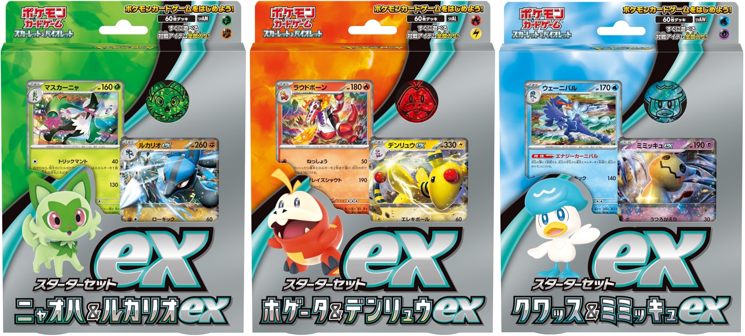 TCG Starter Set ex Pikachu ex and Pawmot - #3 Voltorb