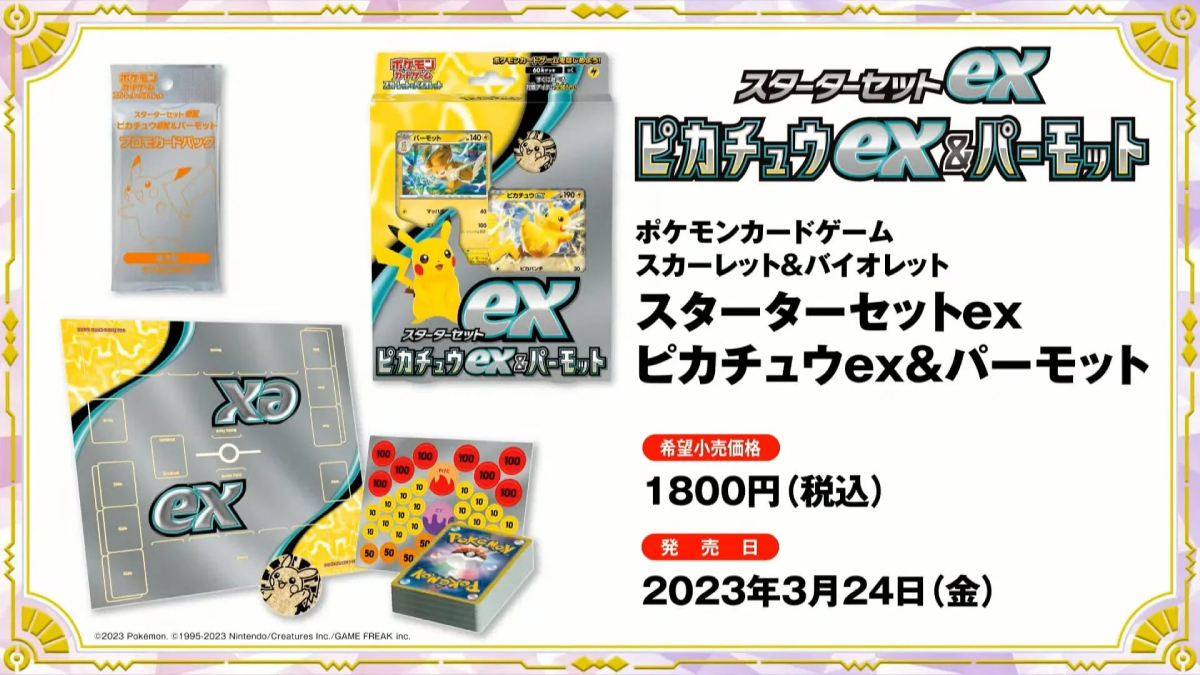 Pikachu ex - Pokemon Site