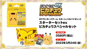 Starter-Set-ex-Pikachu-ex-Special-Set-300x169.jpg