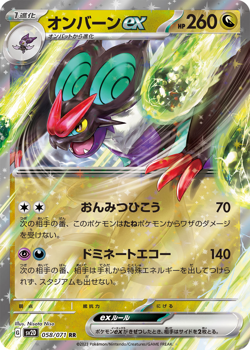 Grafaiai is a new Pokemon coming to Pokemon Scarlet and Violet , and it  likes to spit poison