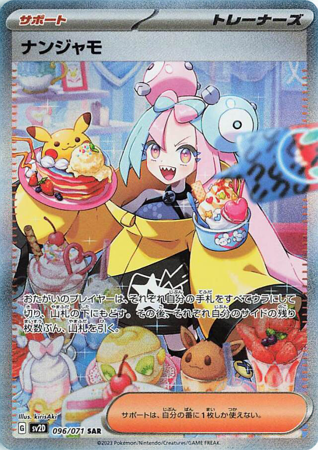 Iono Causes Shortages of “Clay Burst” Set, Pokemon Takes