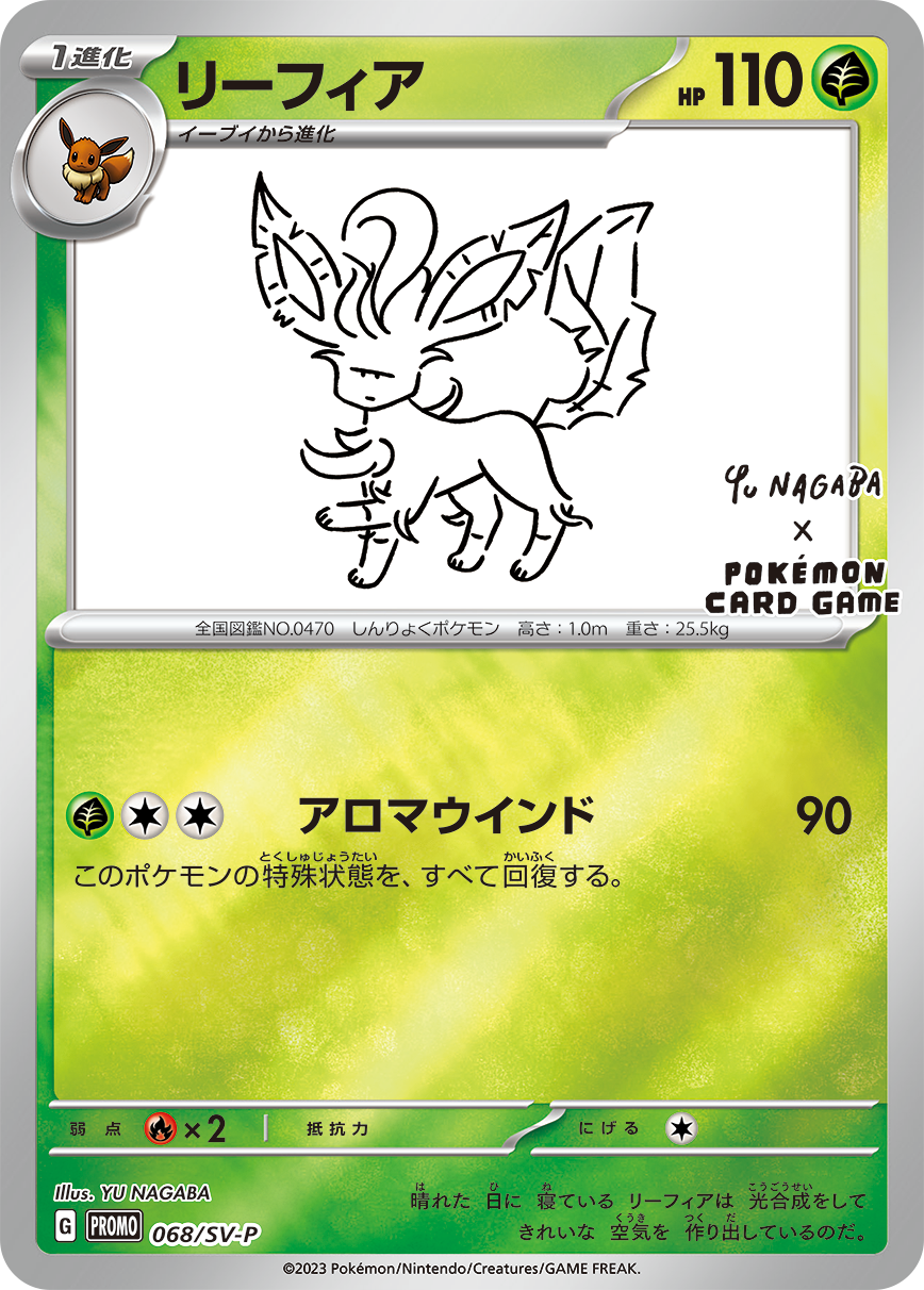 New Pokemon TCG Collaboration with Artist Yu Nagaba! - PokeBeach |  PokéBeach.com Forums