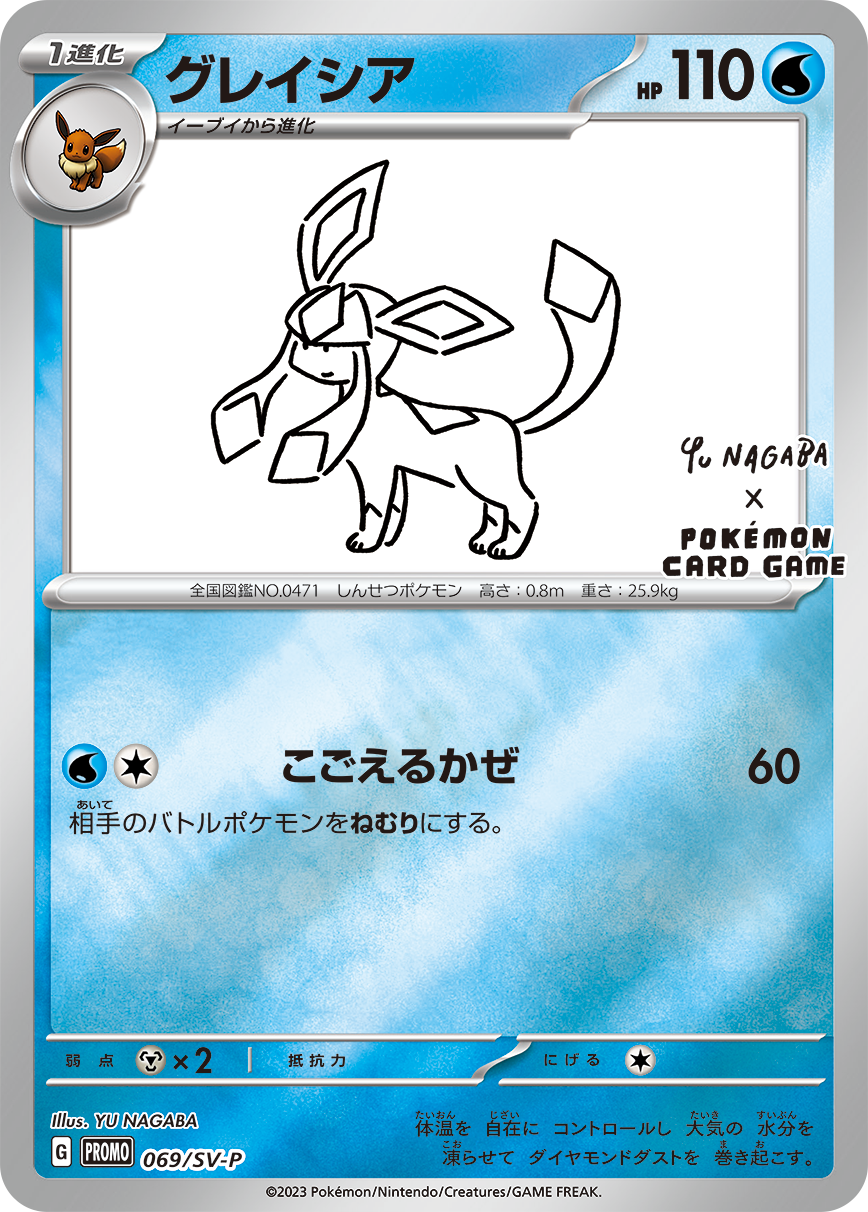 Pokemon Trading Card Game Eevee 60-Card Deck 