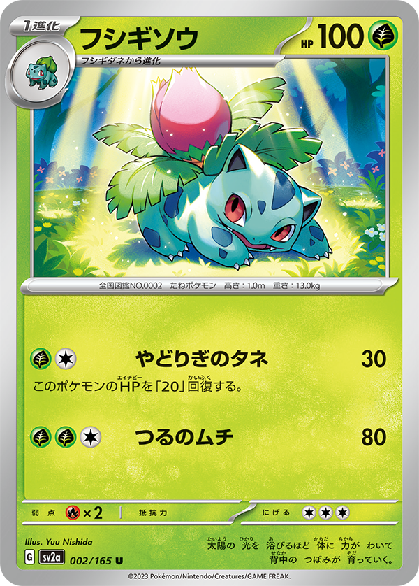 Venusaur ex, Charizard ex, Blastoise ex, and More Revealed from Pokemon  Card 151! 